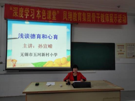 孙宣嵘讲座